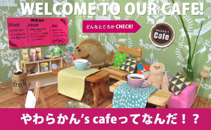Nuigurumi cafe stuffed animals